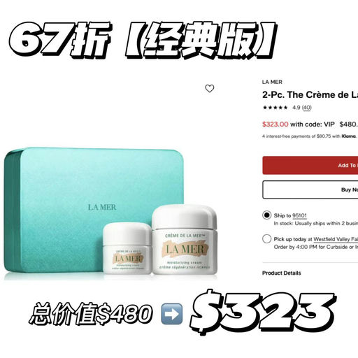 【最热门套组】La Mer面霜2件套，67折