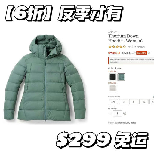 【开始断码啦】反季硬核福利