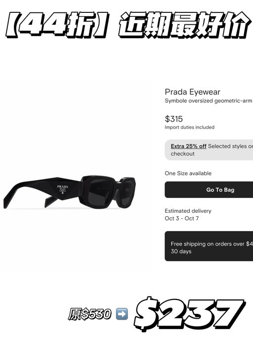 【44折】近期最好价