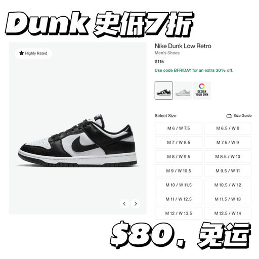 【Dunk 7折】【码全免运】