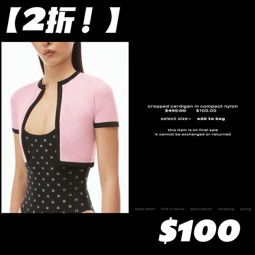 【2折抄底！】女明星同款