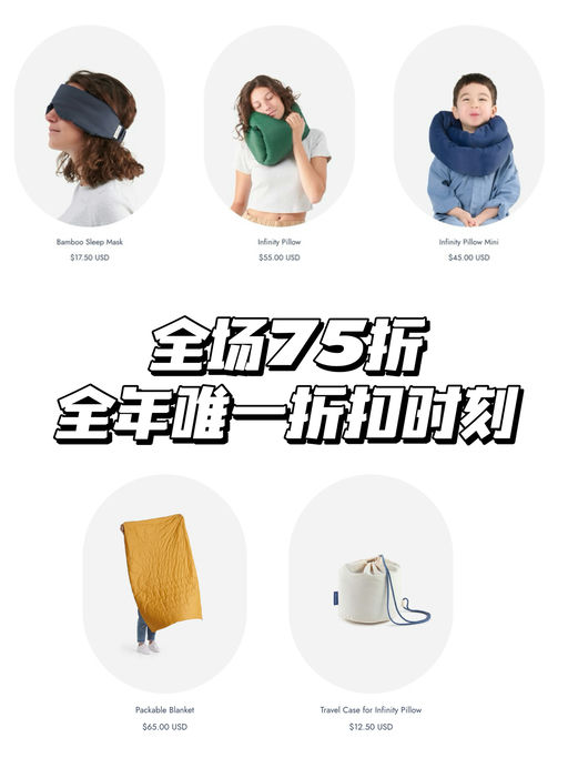 【全年唯一折扣】75折，喵喵旅行神器