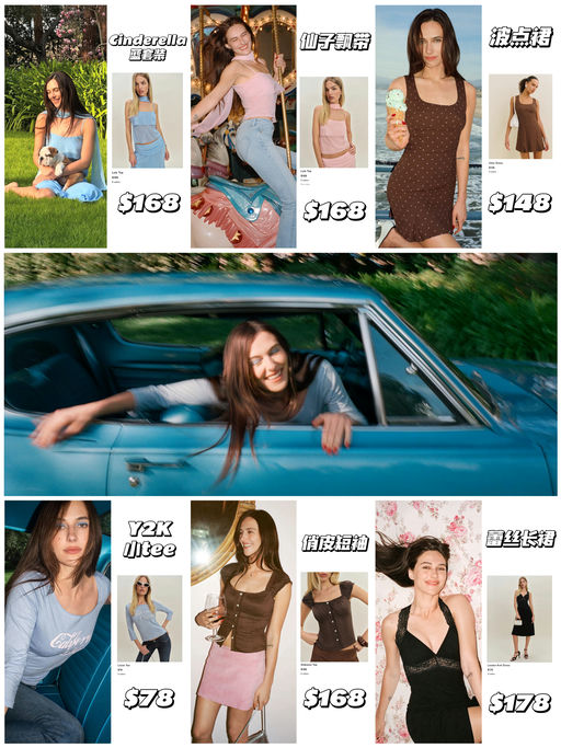 【俏皮联名】公主的游乐场穿搭