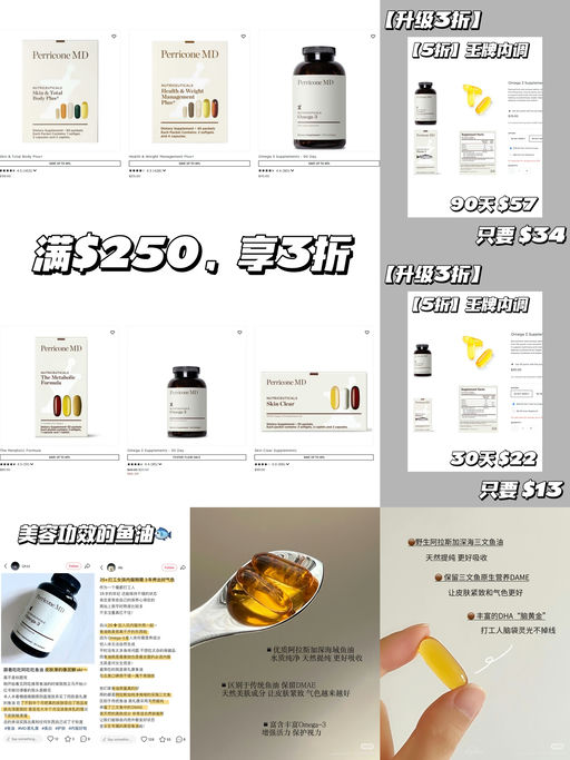 🐟【以油养肤】【3折囤货】