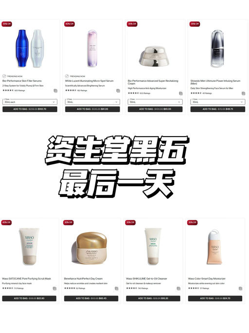 🏯【资生堂6折】【套装参加】