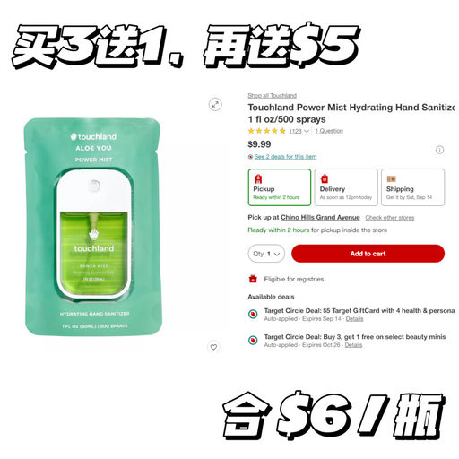 【白女美学】62折，囤货价