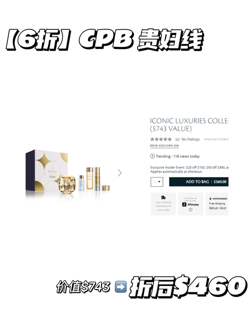 【CPB 满额8折】【套装合5折】