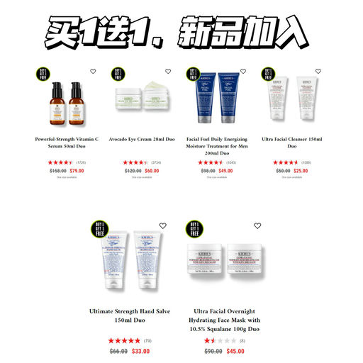 【Kiehl’s买1送1】更多新品加入