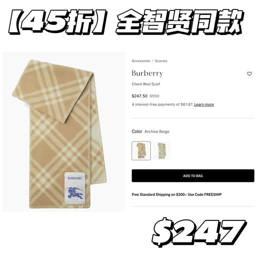 【45折起】BBR 招牌围巾