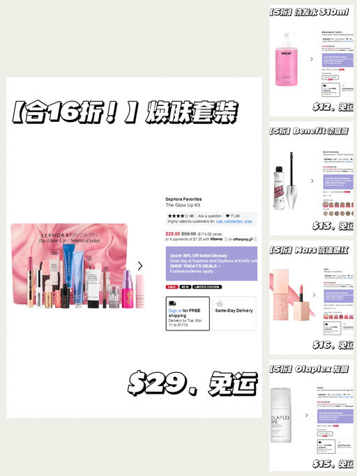 【Sephora 5折回归】【一件免运】