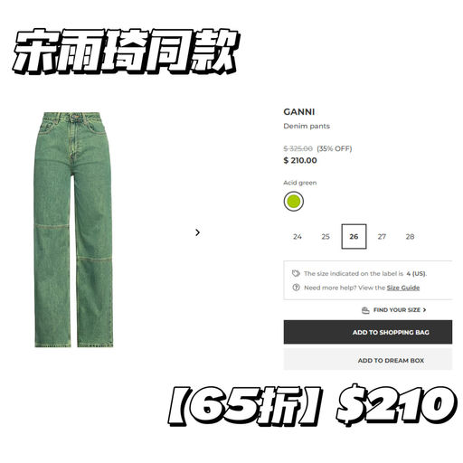 【薄荷曼波】Ganni额外8折