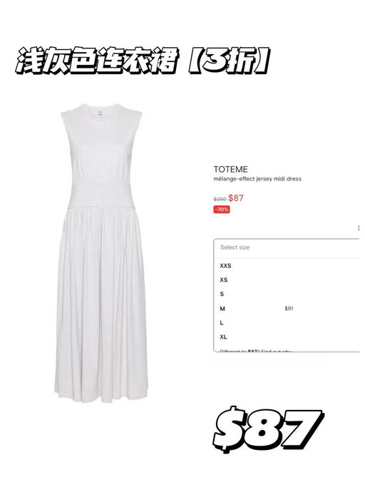 【太疯了呀！】Toteme，3折