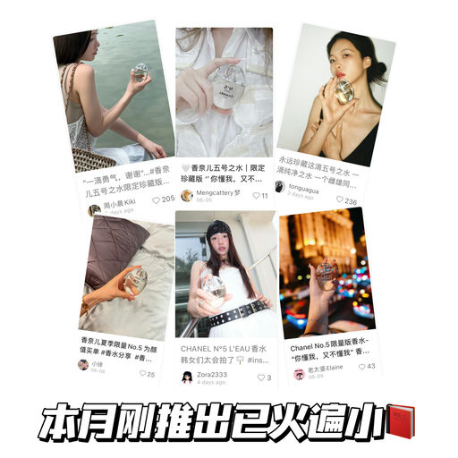 【限定珍藏版】刚上线已火遍小📕