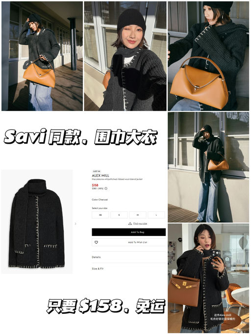 【Savi 同款围巾大衣】【只要 $158】