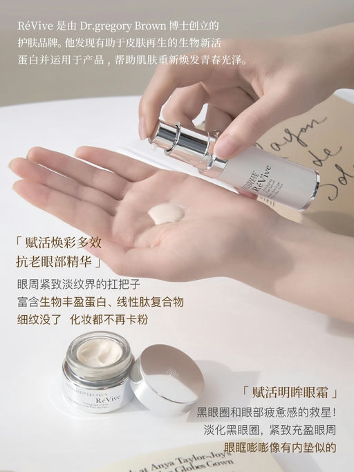 【Revive套装直降】【满$350就送正装！】