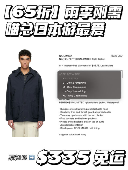 【喵总日本行最爱】65折，雨季刚需