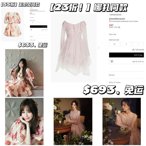 【第二弹】Zimmermann 23折！