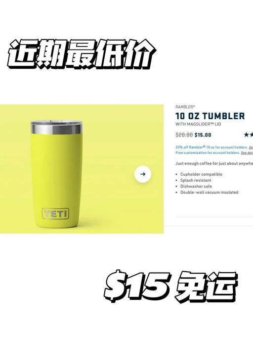 🐱🐶👧【免费定制】Yeti限时活动