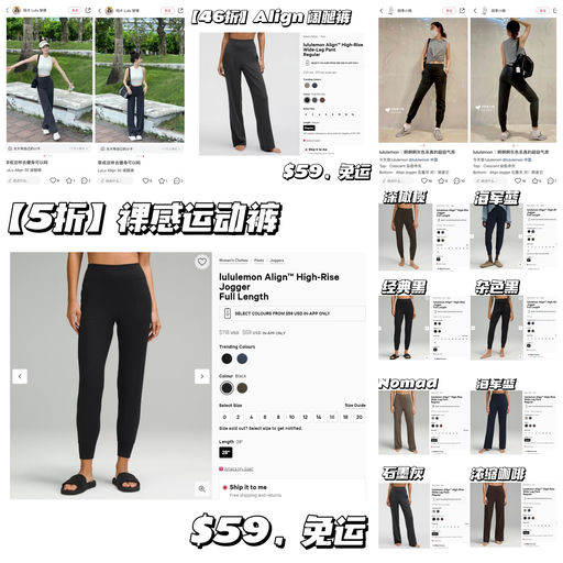 【Align 宽松版】【$59，免运】