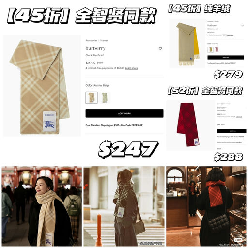 【45折起】BBR 招牌围巾