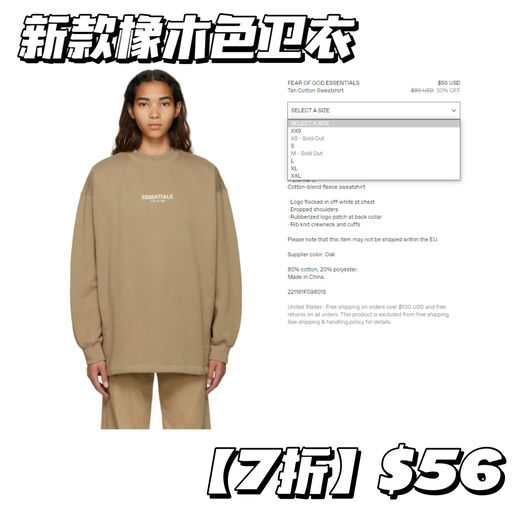 【还得是SS】Essentials 应季下折