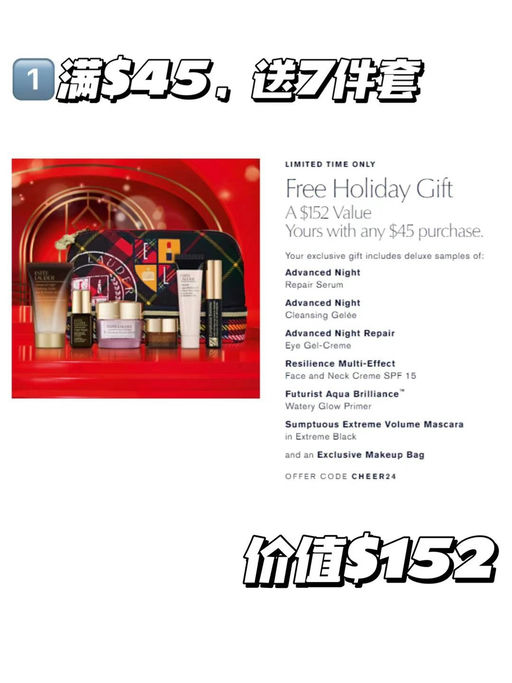 【8折】雅诗兰黛圣诞大礼包，$72