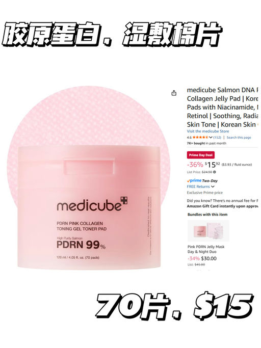 【此时不囤何时囤】【面膜专区】