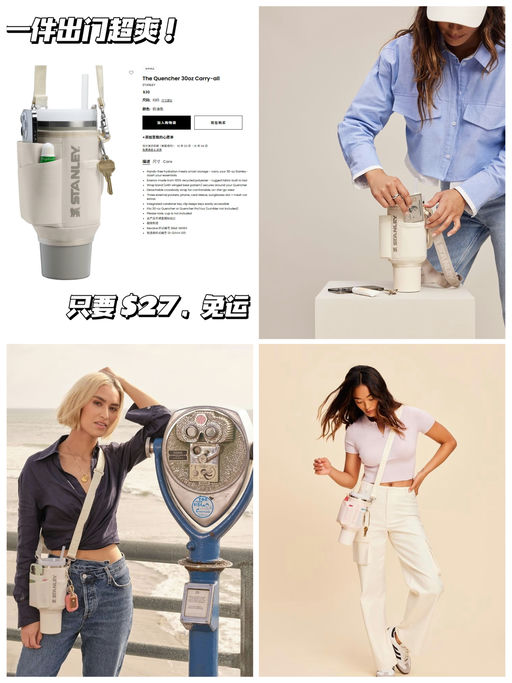 【一件出门超爽】【Stanley 官配】