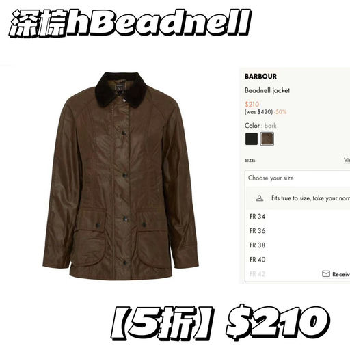 【24S不凑单】Barbour，5折起
