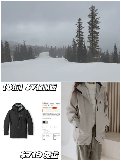 【黑色还码全】8折，喵总滑雪同款