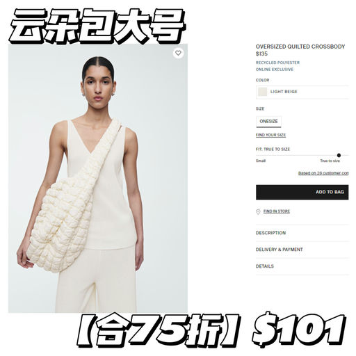 【Bug参加】【随时取消】COS 全场满200减50，云朵包Bug参加