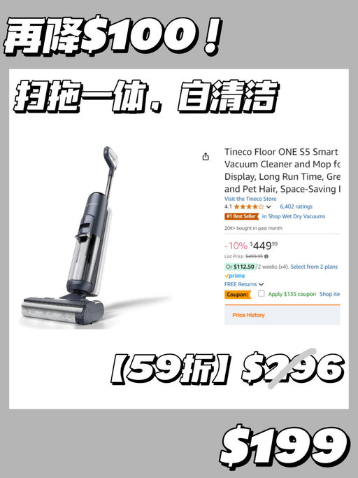 【比PrimeDay 还低$100！】【吸拖一体自清洁】