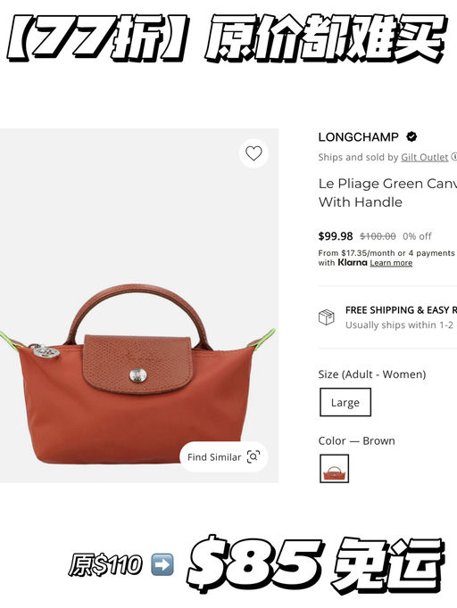 【原价都难买】罕见77折