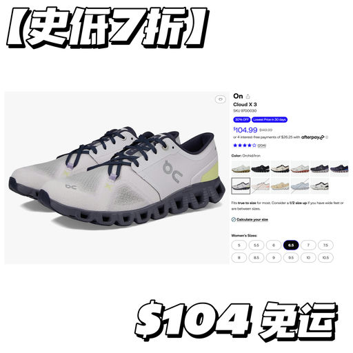 【良心史低】7折