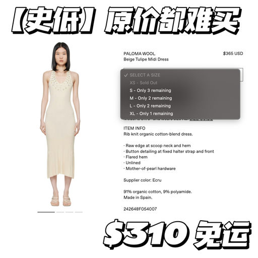 【断货王史低】娜娜同款