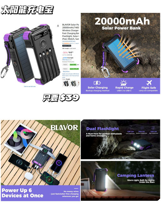 【太阳能充电宝】【$39，免运】