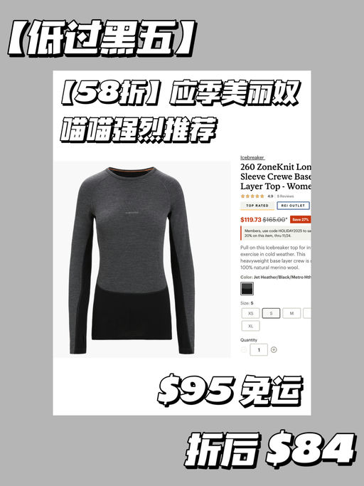 🐑【REI 折扣区额外7折】【Icebreaker 好过黑五】
