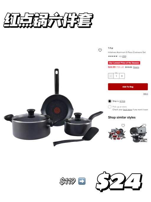 【好久不见好价格】【厨具3折】