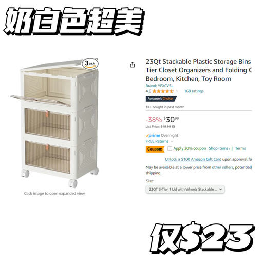 【奶白色超美】三层储物箱