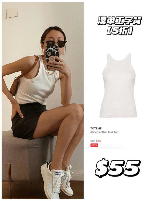【太疯了呀！】Toteme，3折