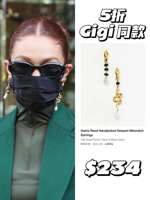 【5折起】超全明星同款