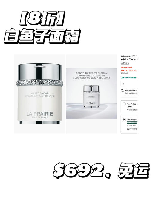 👸【La Prairie 8折】【买$300送$200】