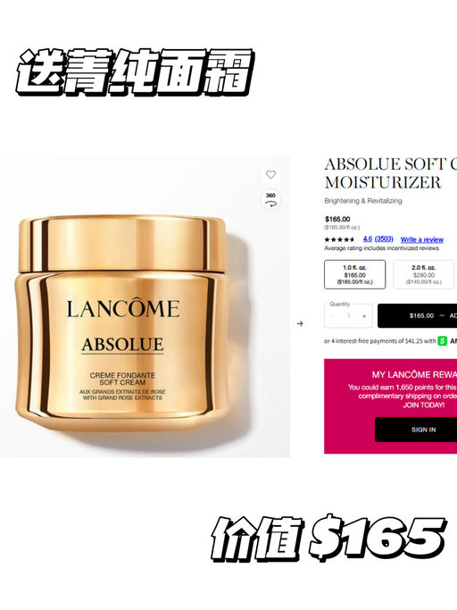 【兰蔻买正送正】【菁纯眼霜，升级版参加！】