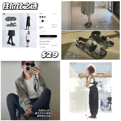 【性价比之选】山系机能