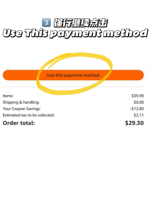【快】【上次发秒断】（附保姆级结账步骤）