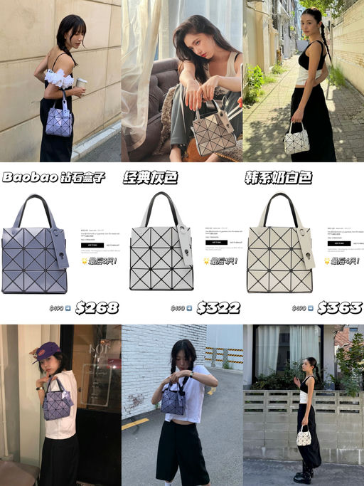 【视觉降温5度】钻石盒子，$300+