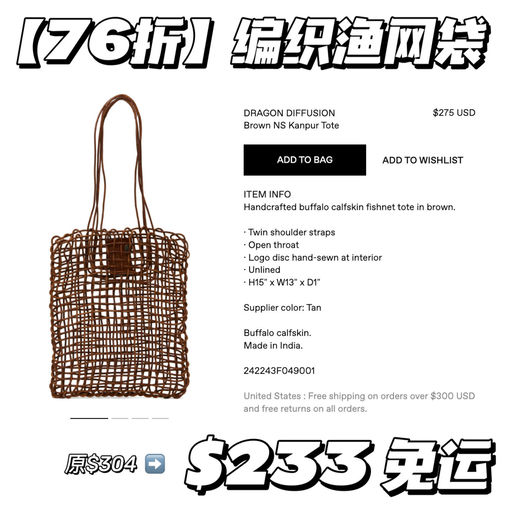 【Bug 76折】新款最好价