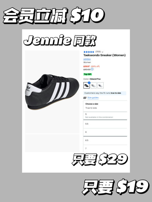 🥋【Jennie 同款】【只要 $19】