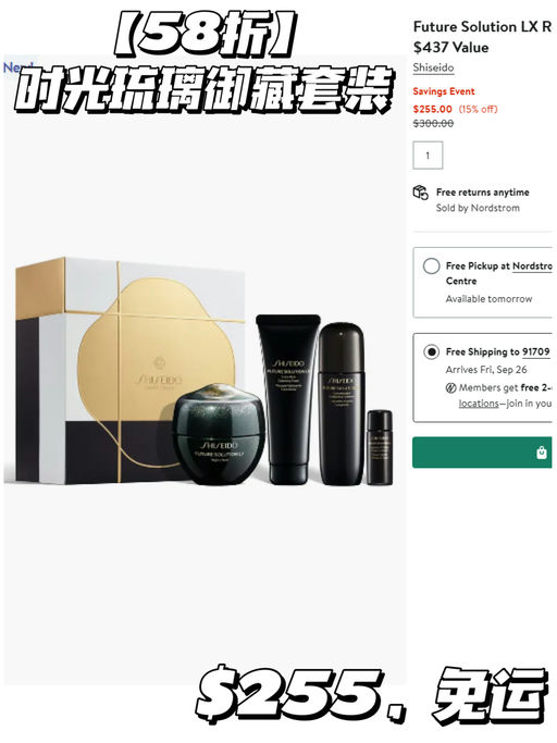 【超划算！】【美妆套装额外85折】