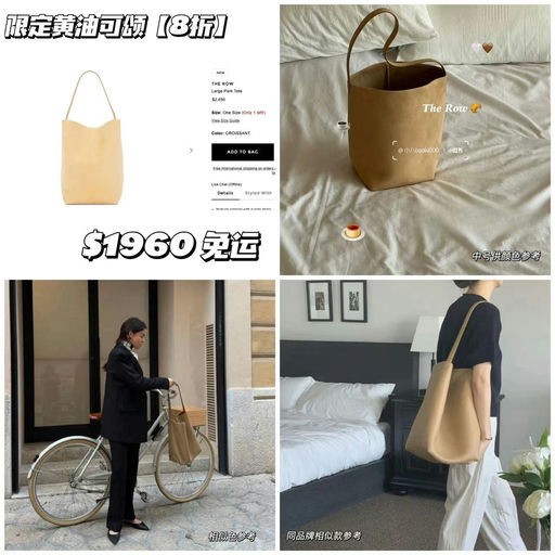 【补一只】The Row，春季限定，8折